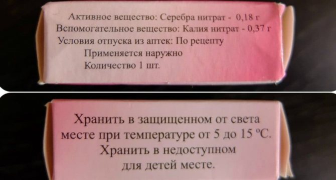 Состав ляписного карандаша